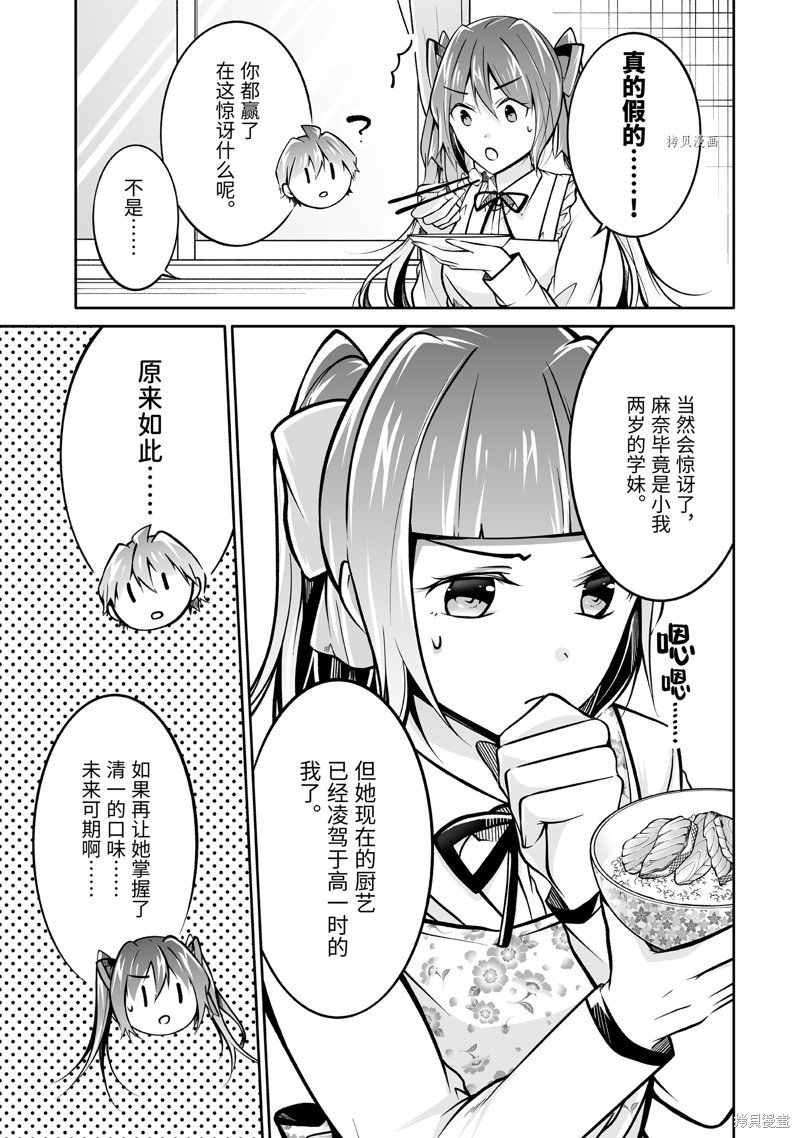 第105.2话