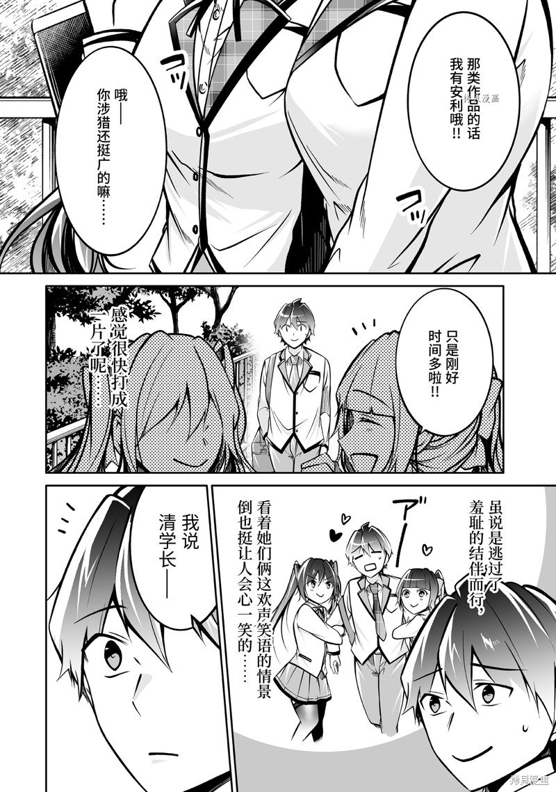 第106话