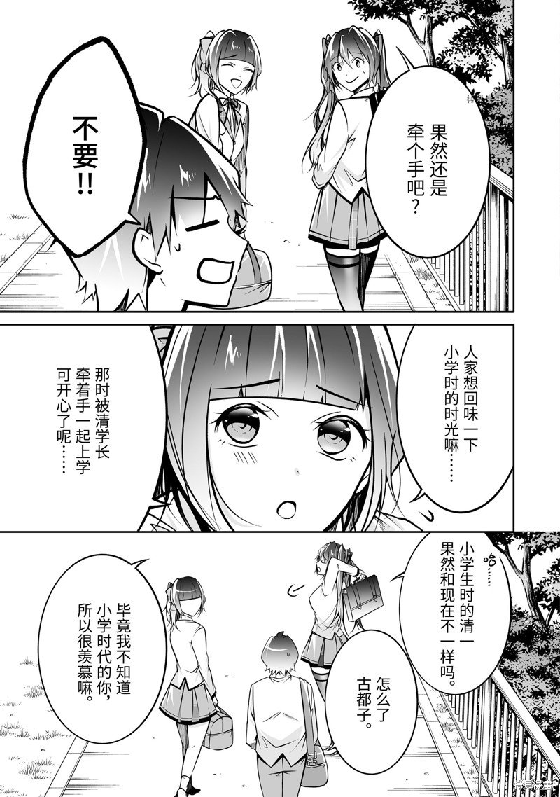 第106话