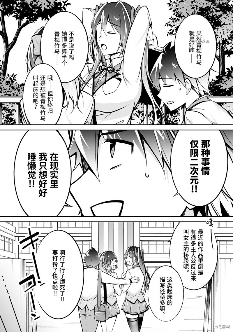 第106话