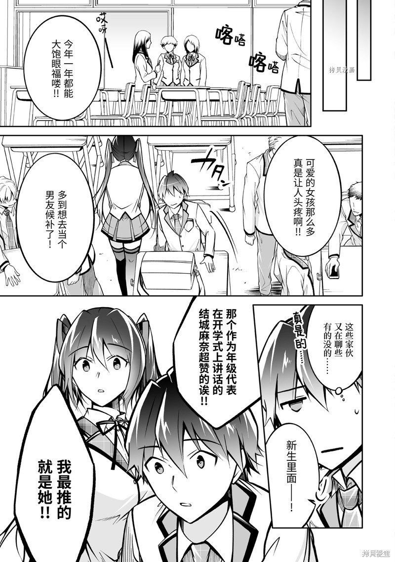 第106话