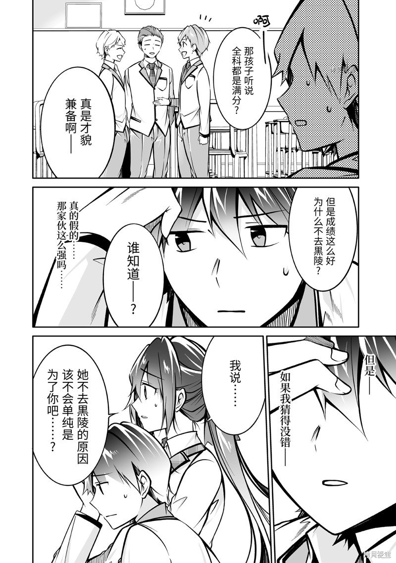 第106话
