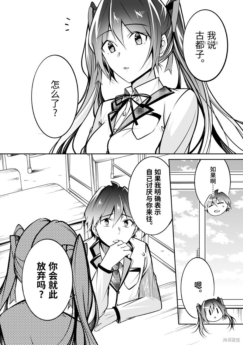 第106话