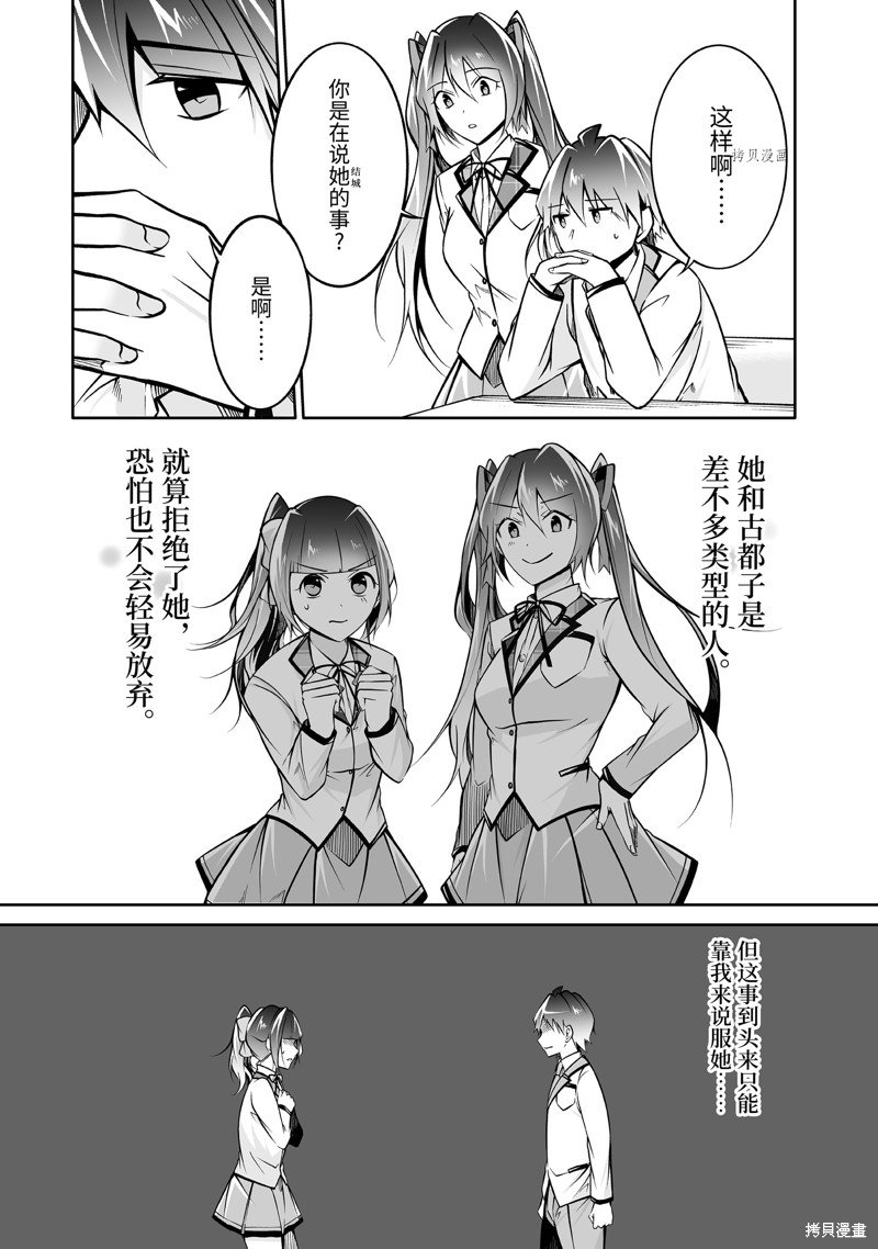 第106话