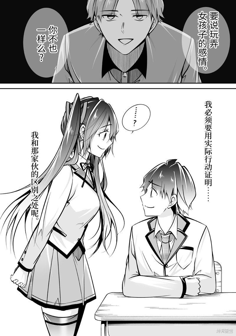 第106话