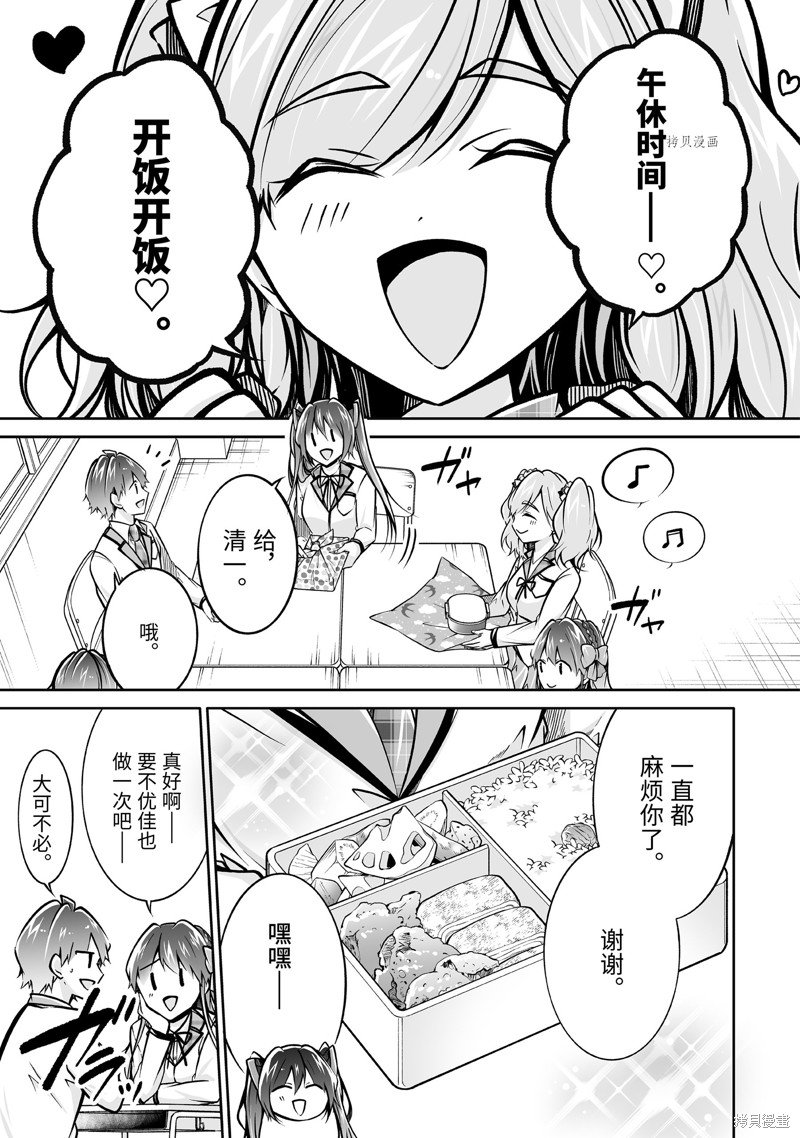 第106.2话