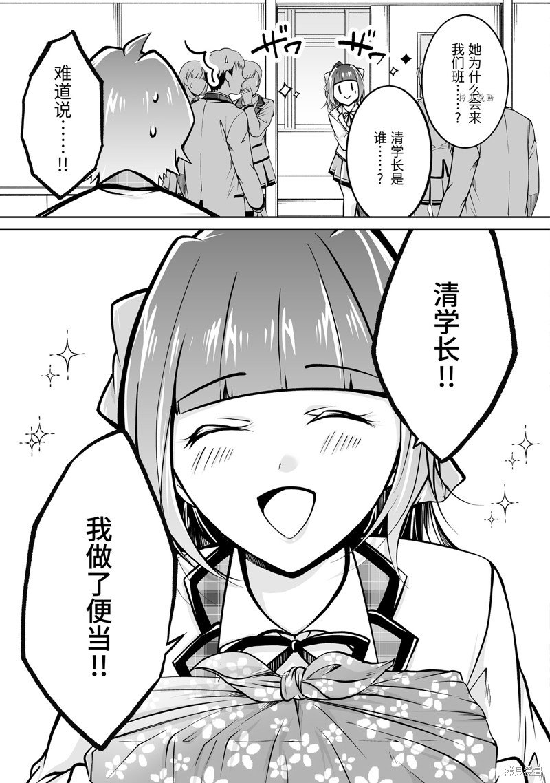 第106.2话