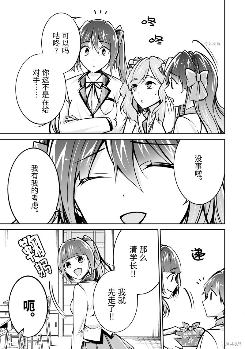 第106.2话