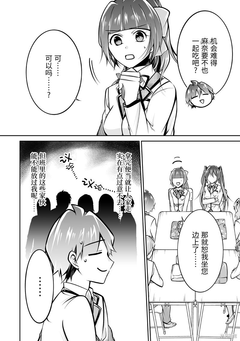 第106.2话