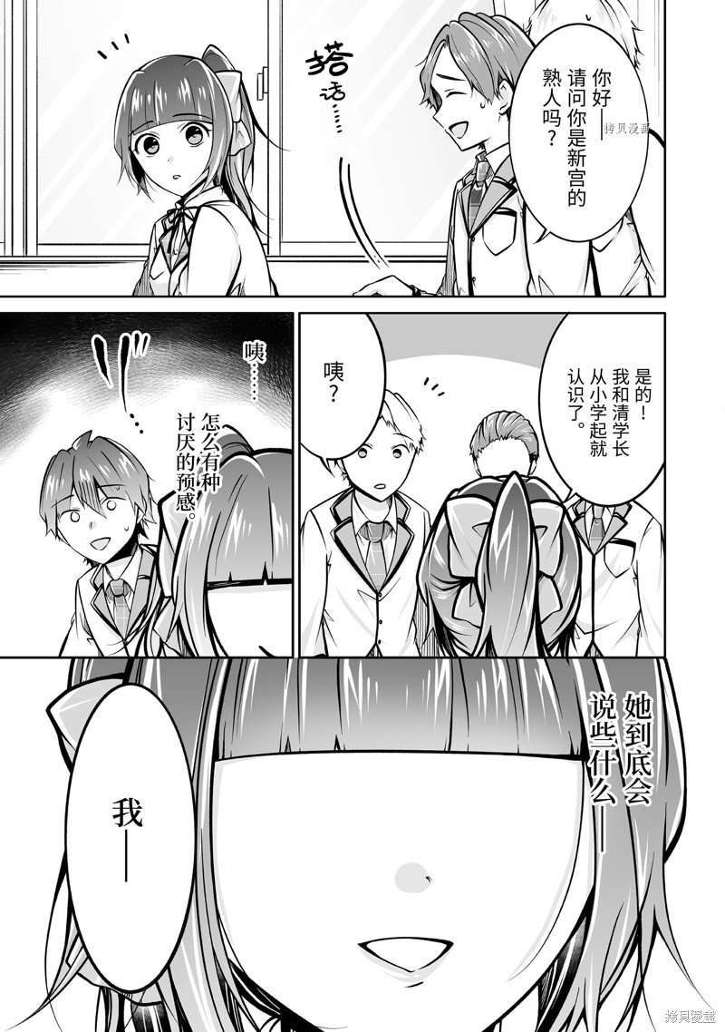 第106.2话