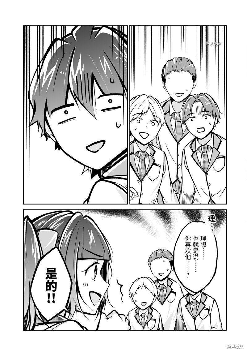 第106.2话