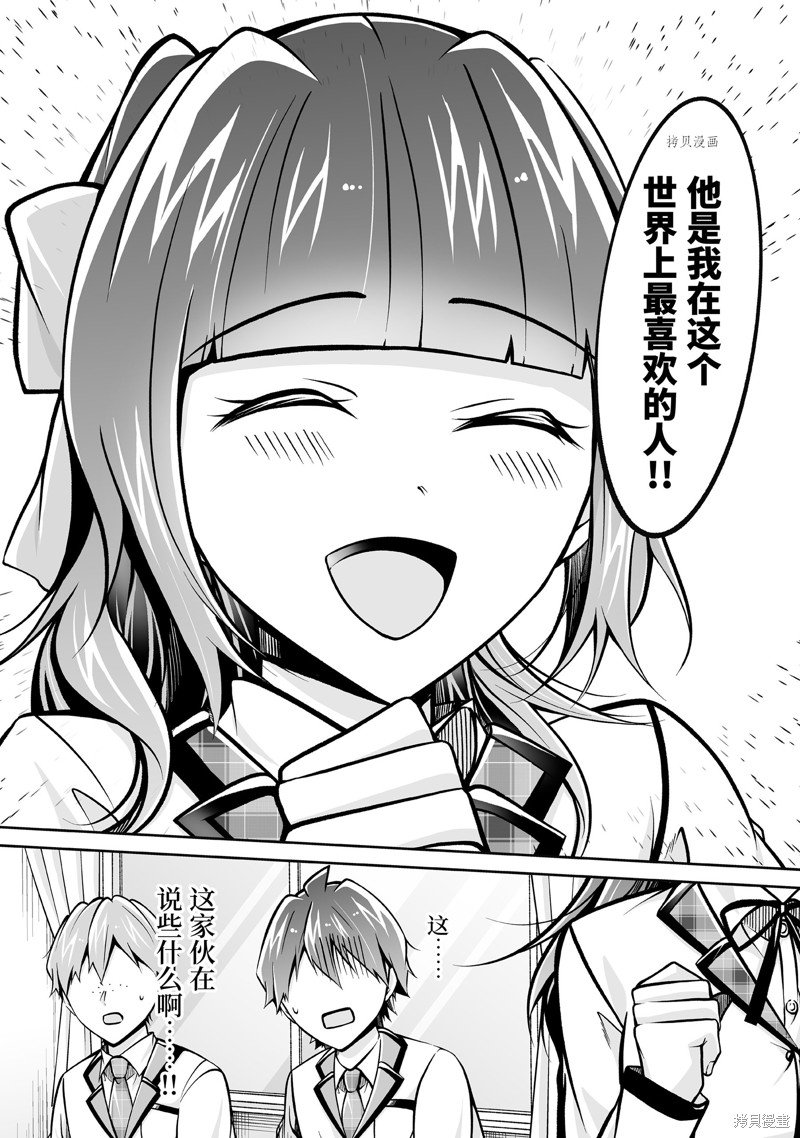 第106.2话