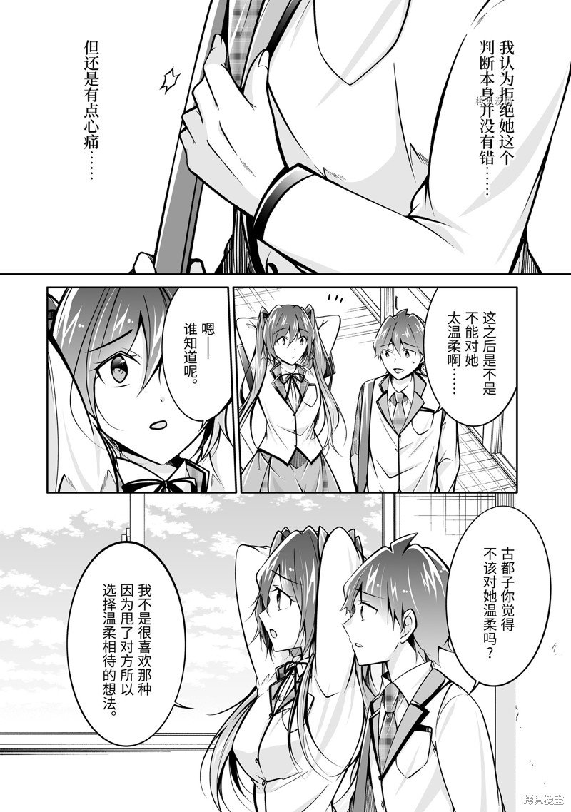 第107.2话