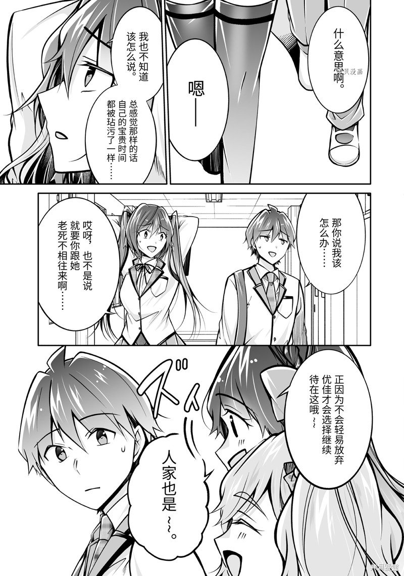 第107.2话