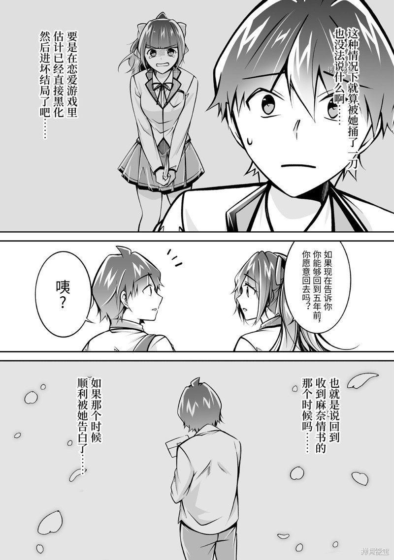 第107.2话