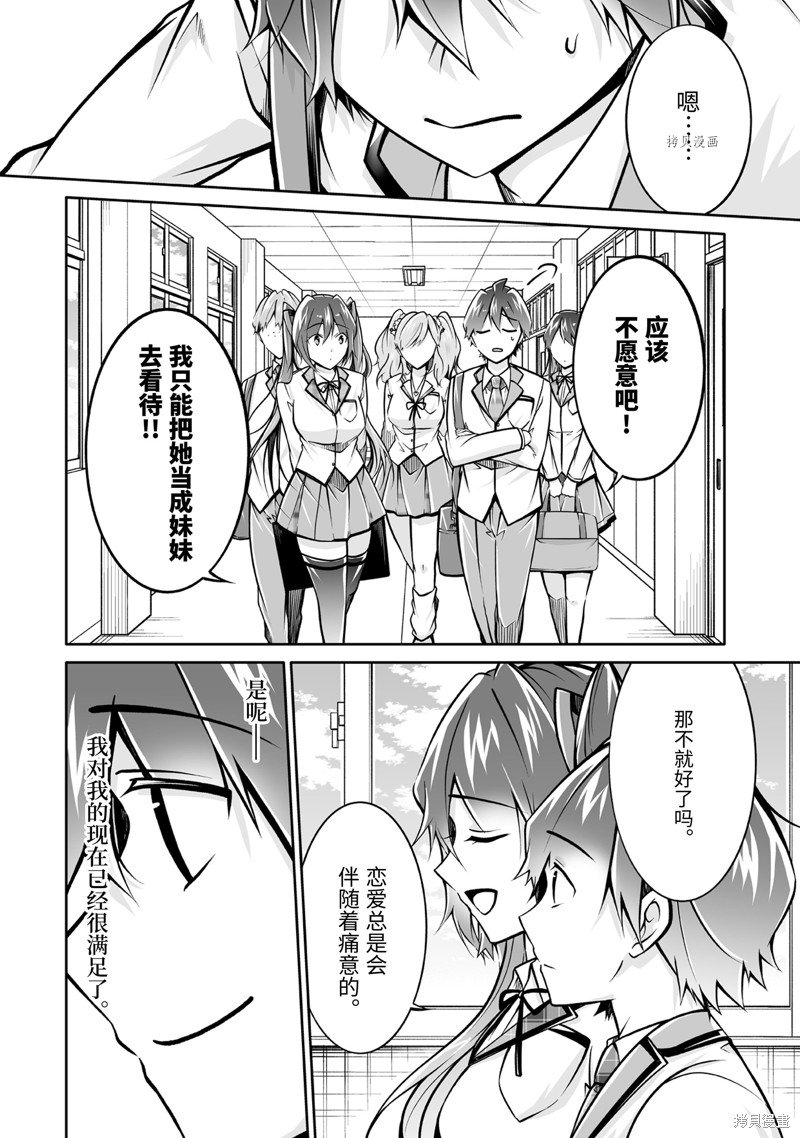 第107.2话