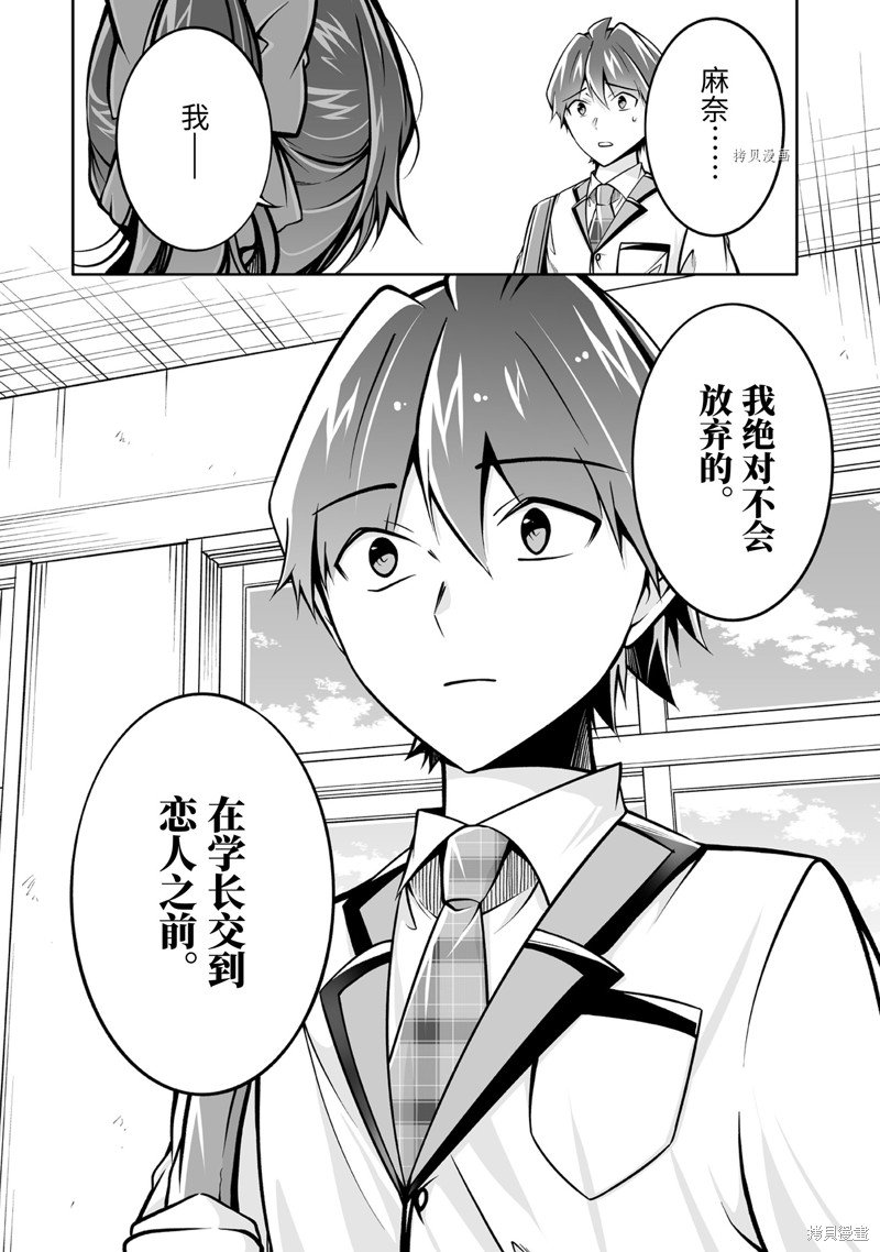 第107.2话