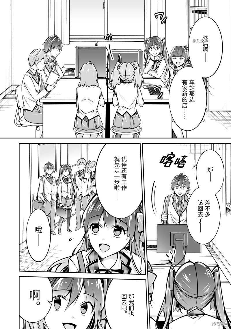 第108话