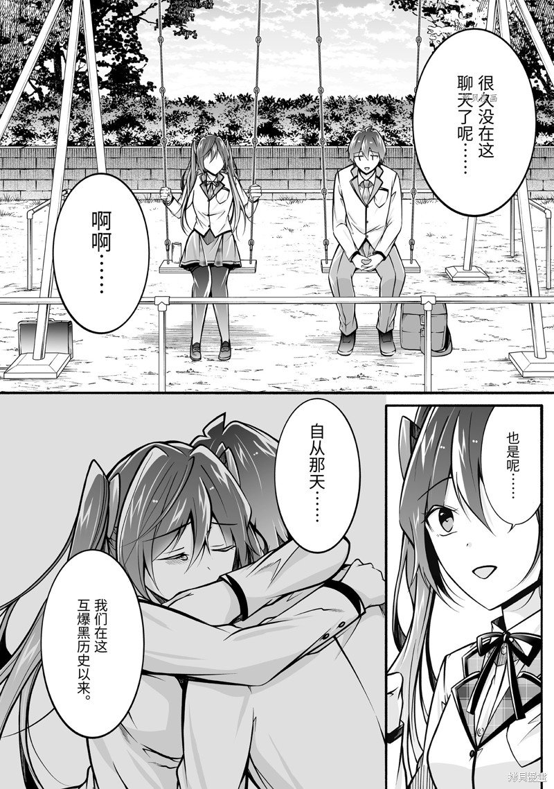 第108话