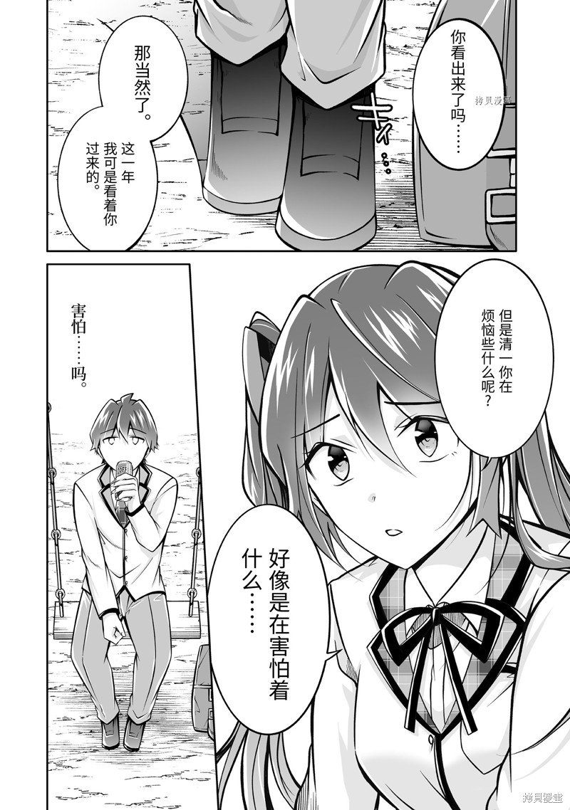 第108话