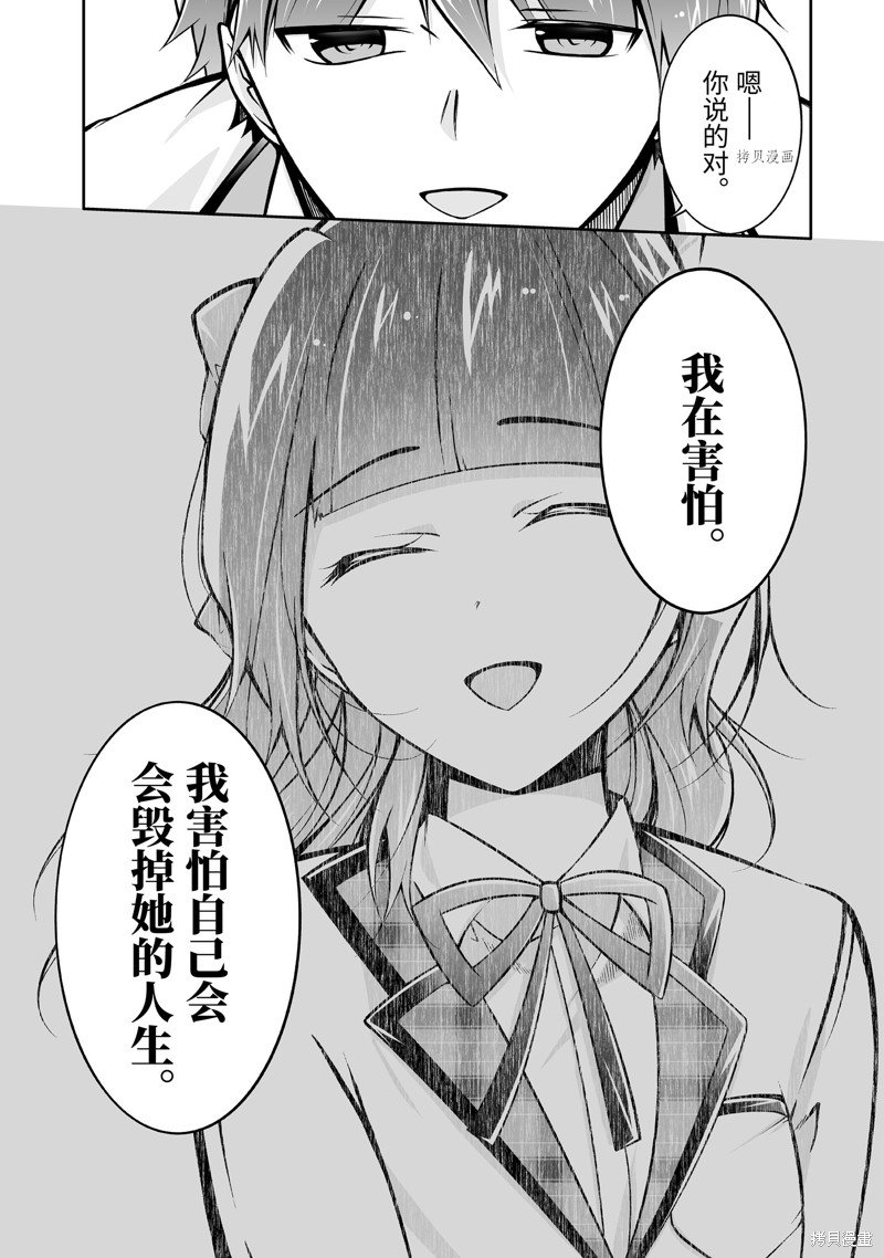 第108话