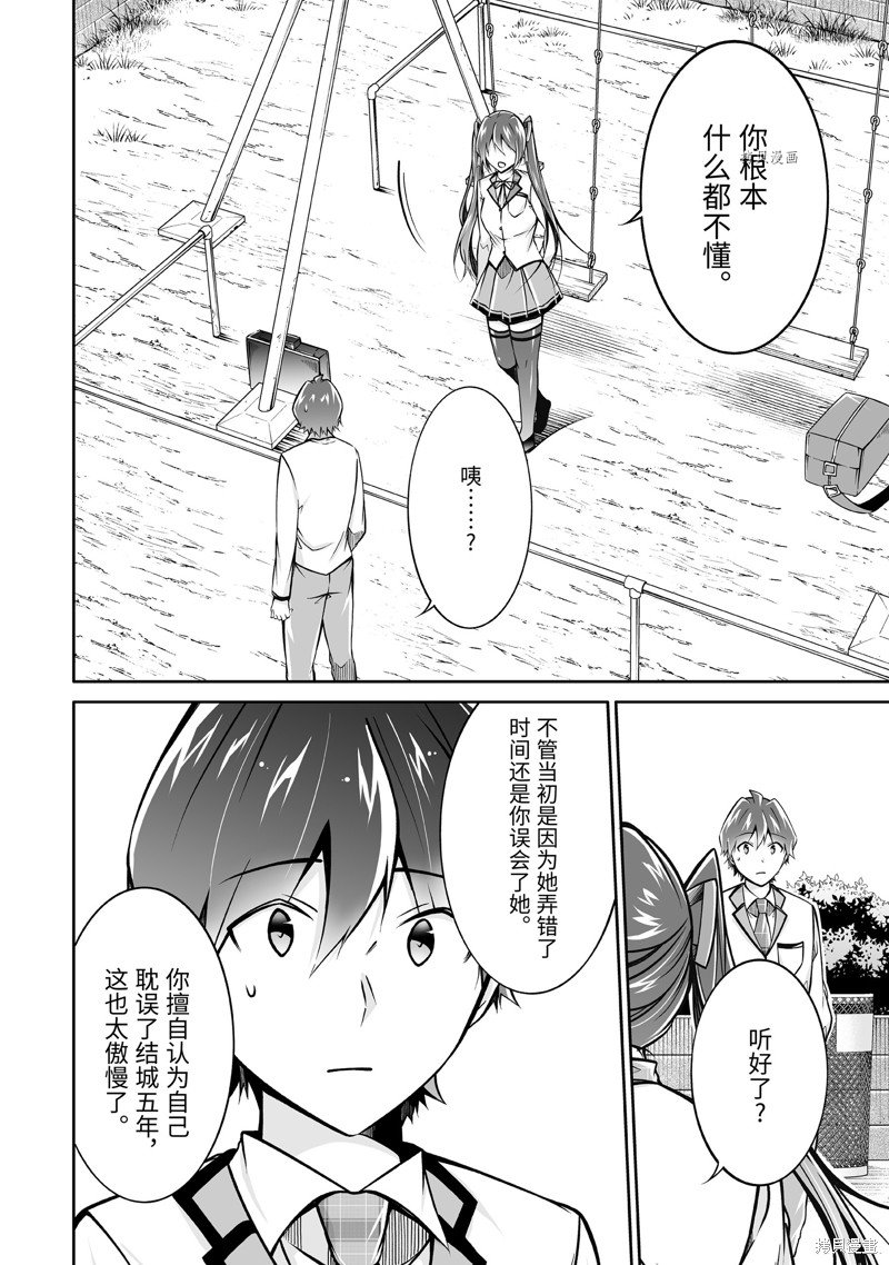 第108话