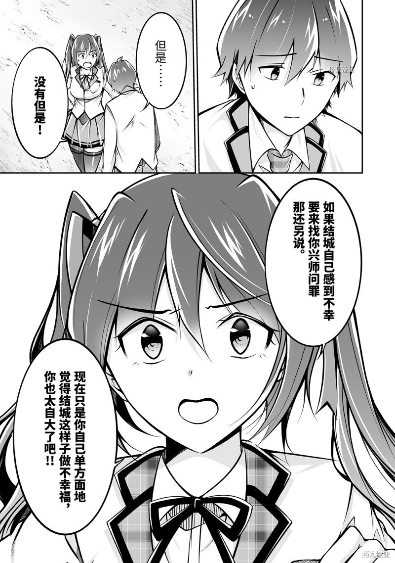 第108话