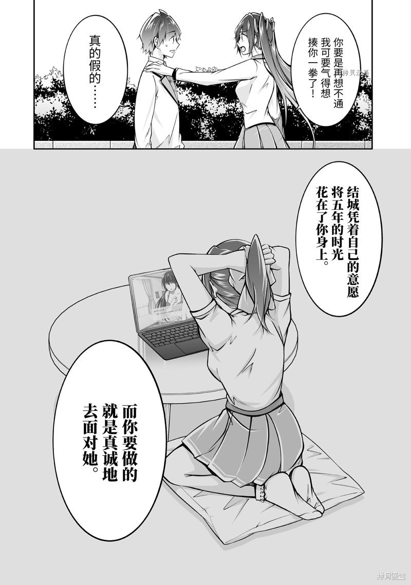 第108话