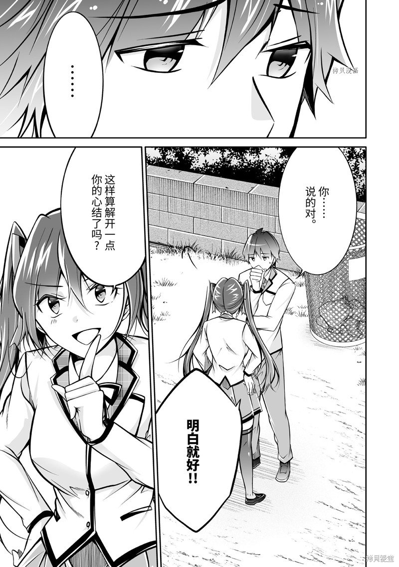第108.2话