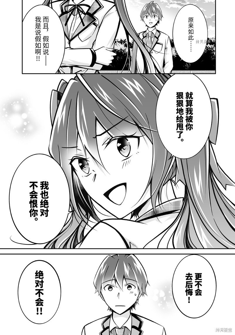 第108.2话