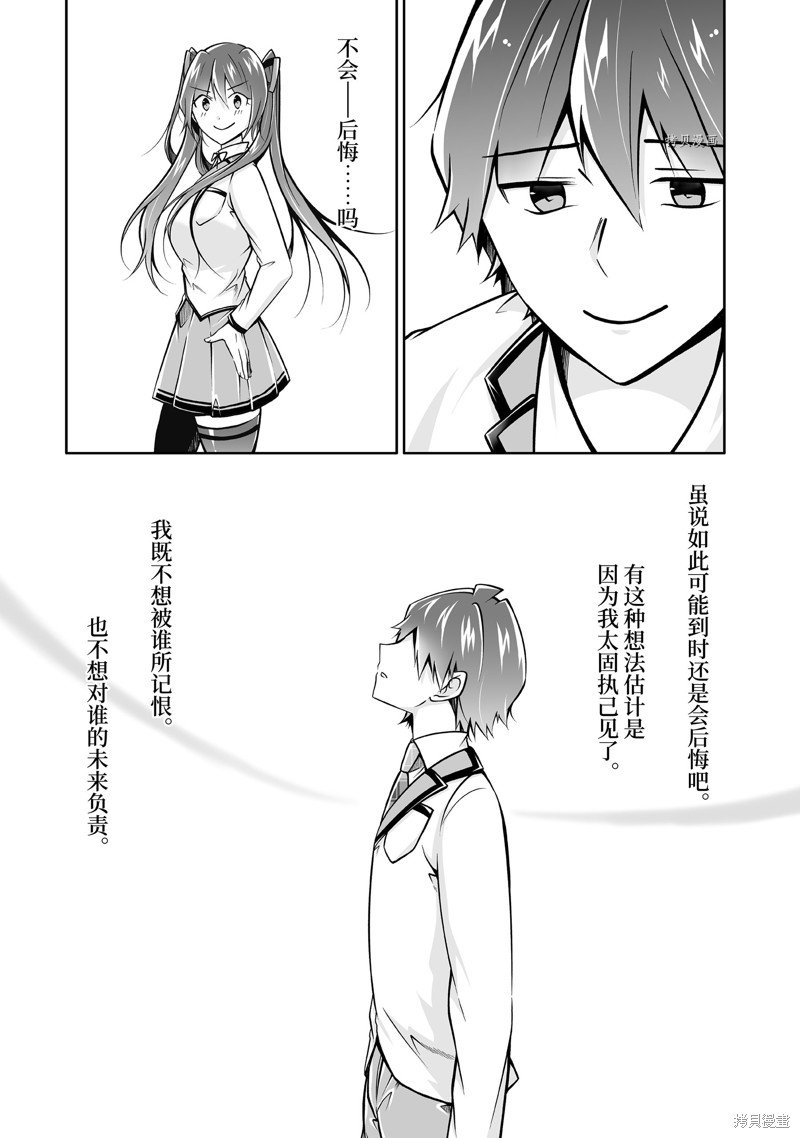 第108.2话