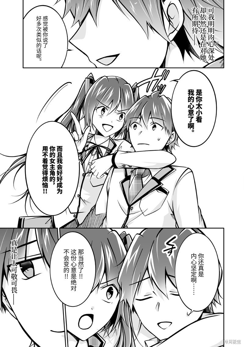 第108.2话