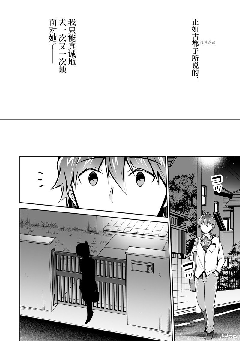 第108.2话