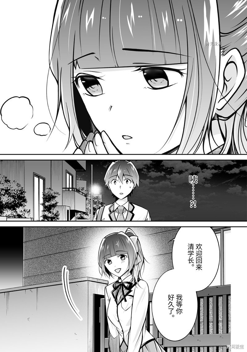 第108.2话