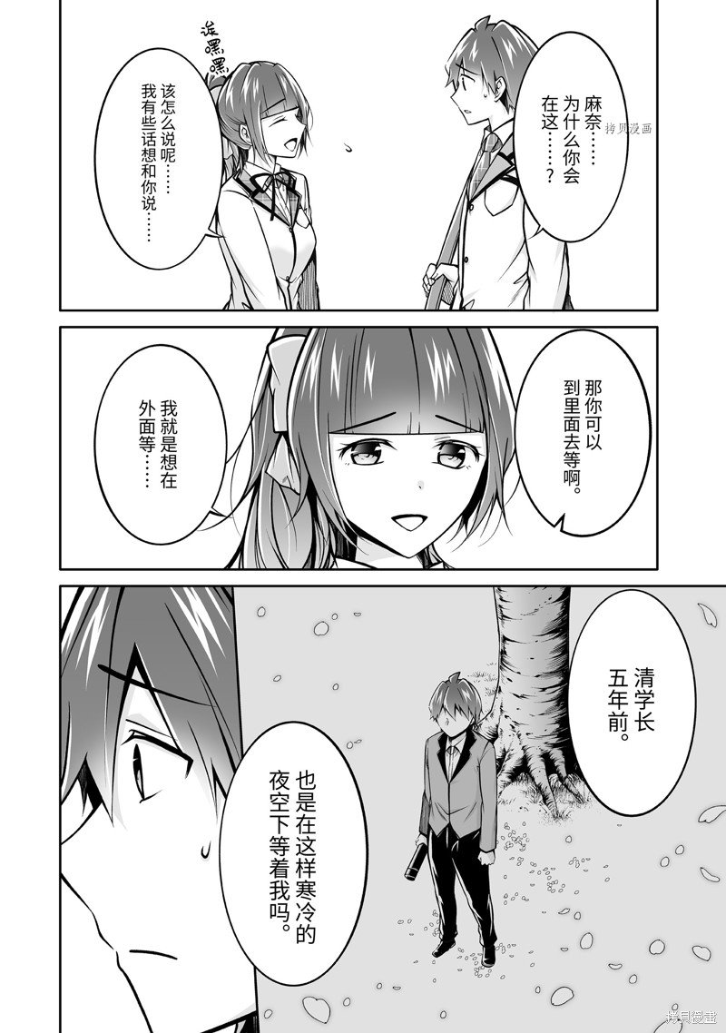 第108.2话