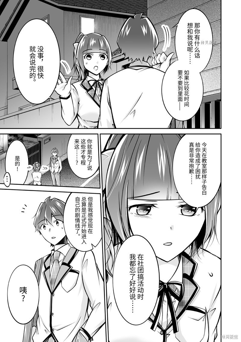 第108.2话