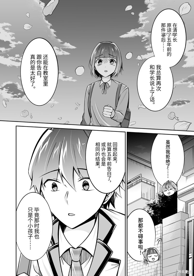 第108.2话