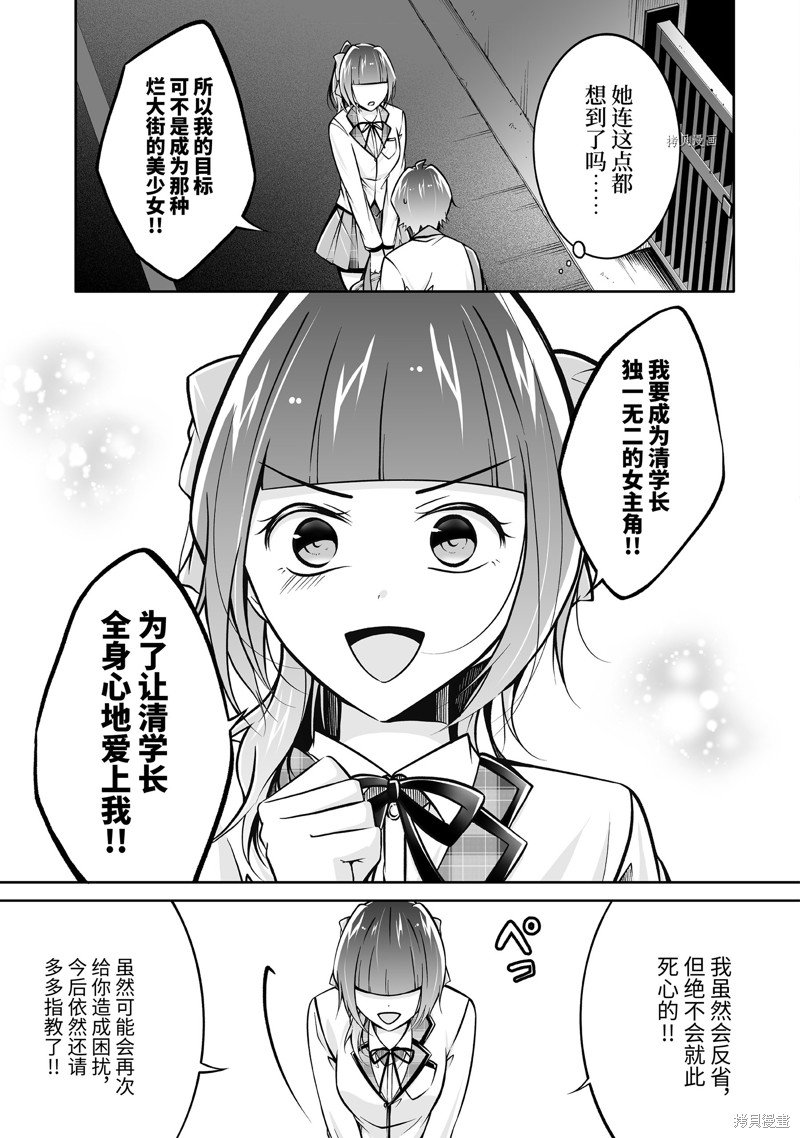 第108.2话