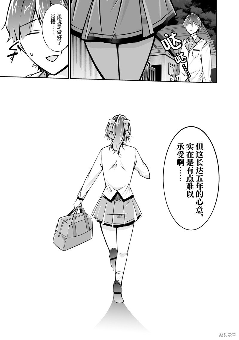 第108.2话