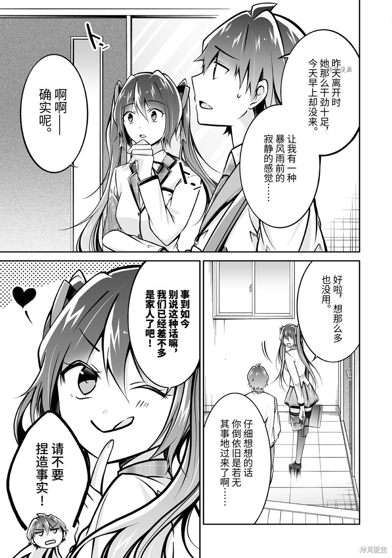 第109话