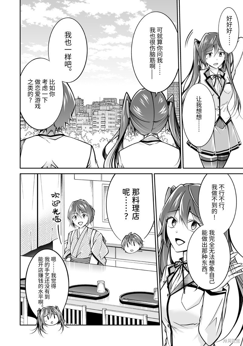 第109话