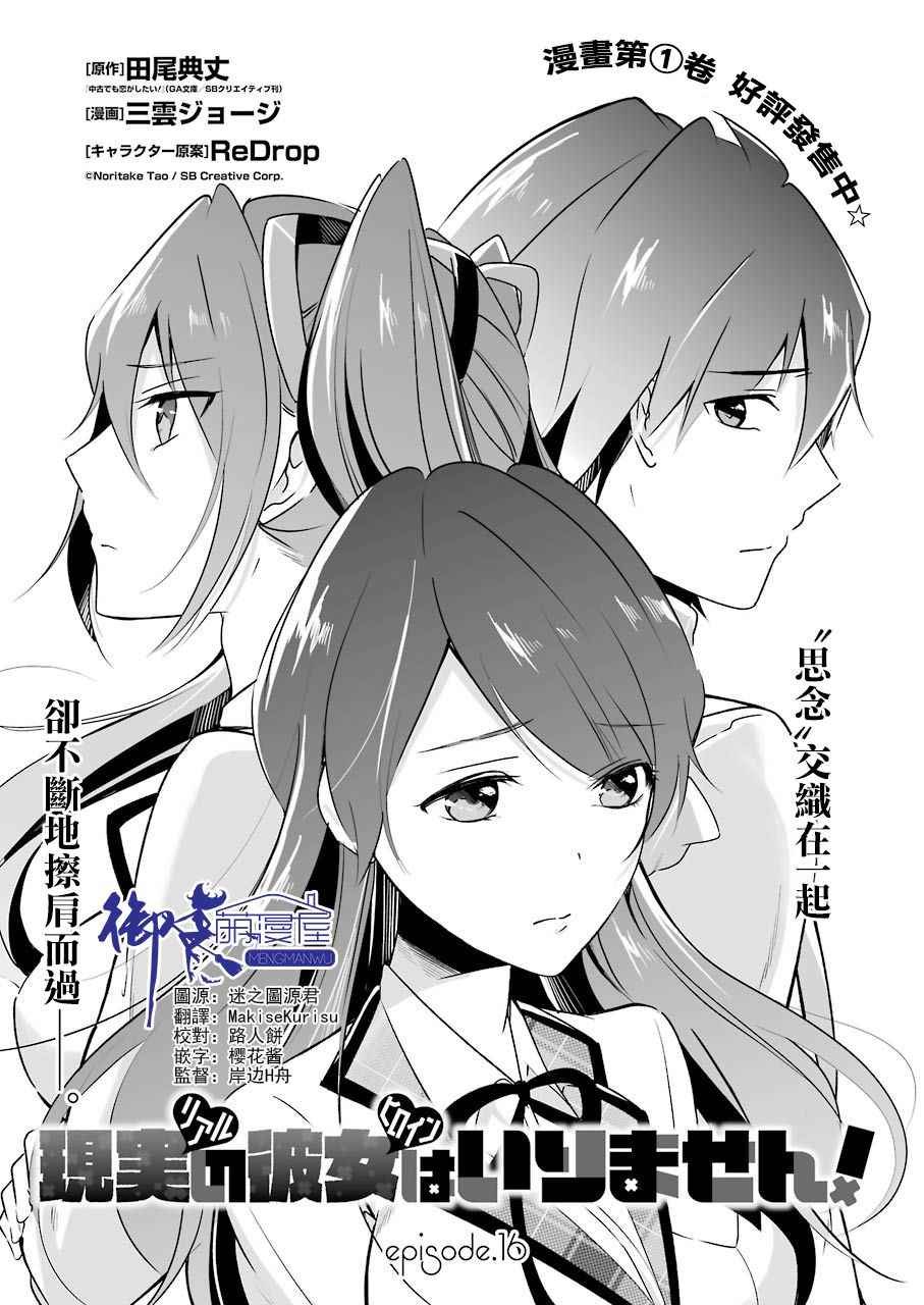 第16话