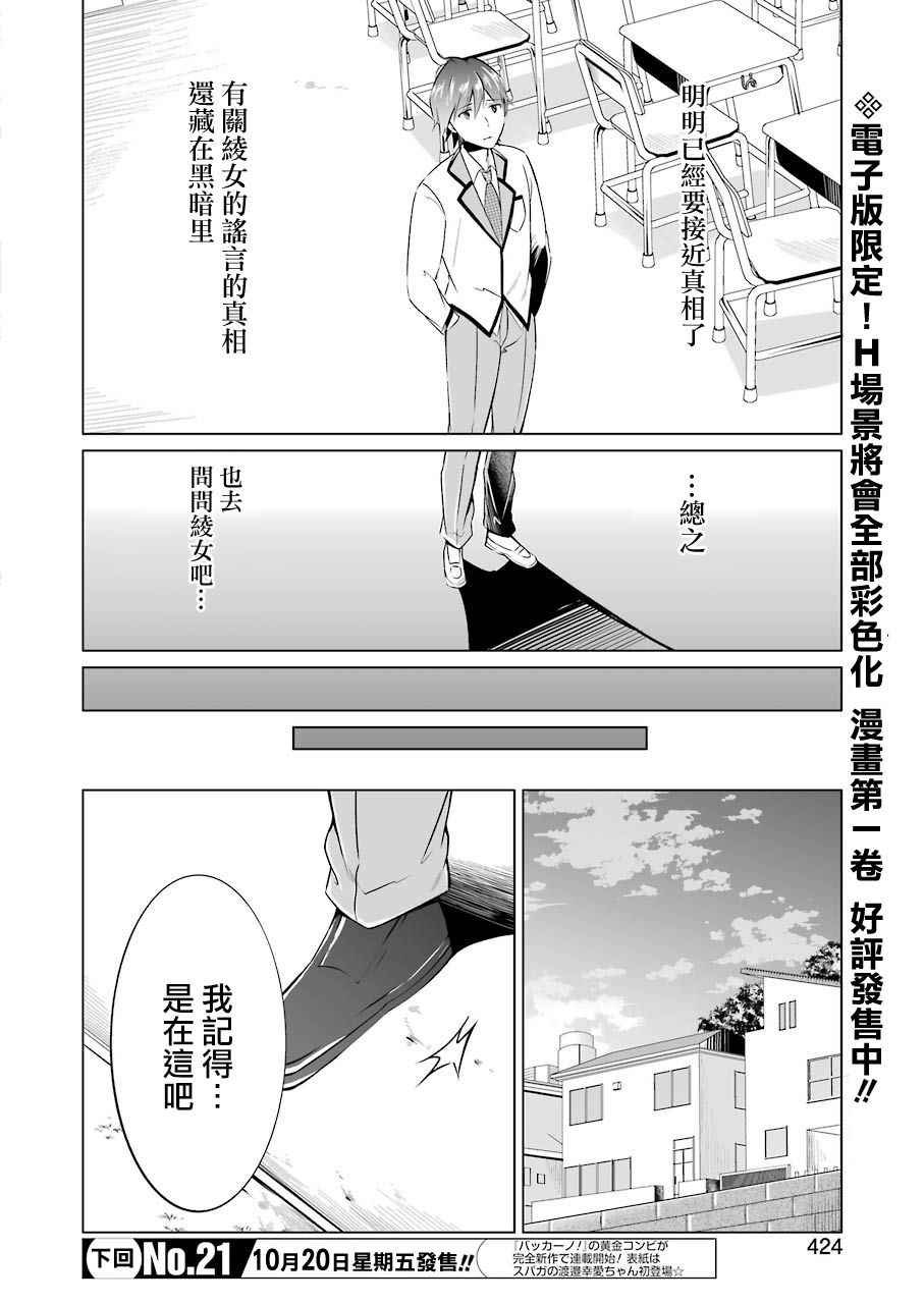 第16话