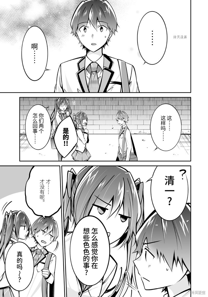 第109.2话