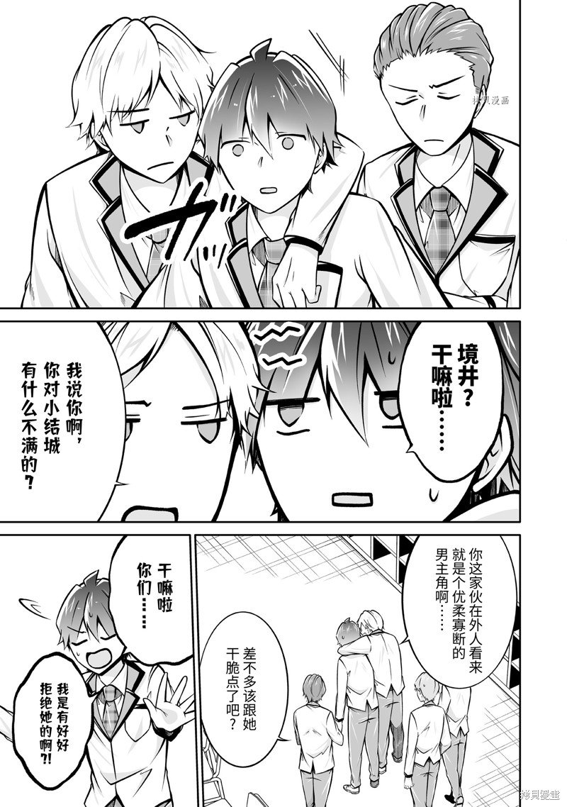 第109.2话