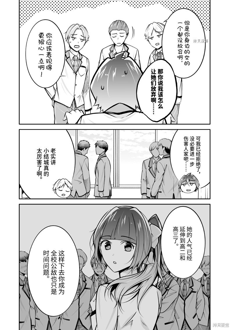 第109.2话