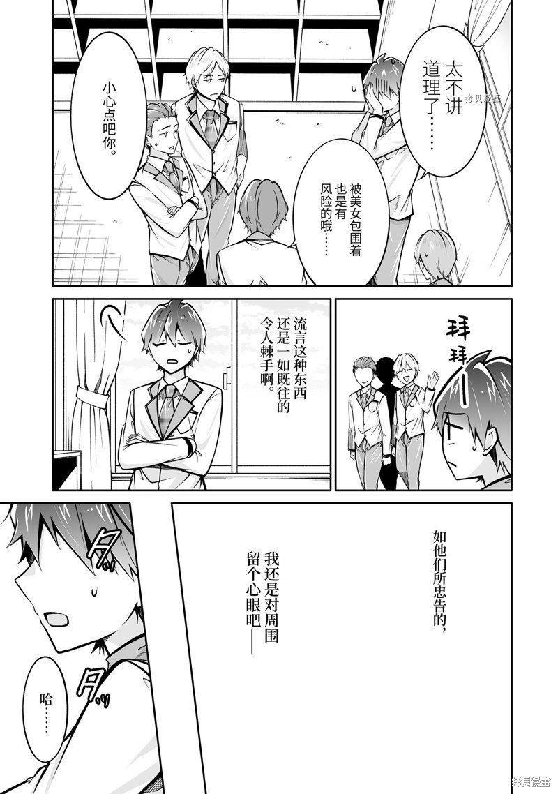 第109.2话
