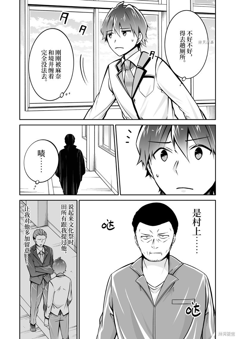 第109.2话