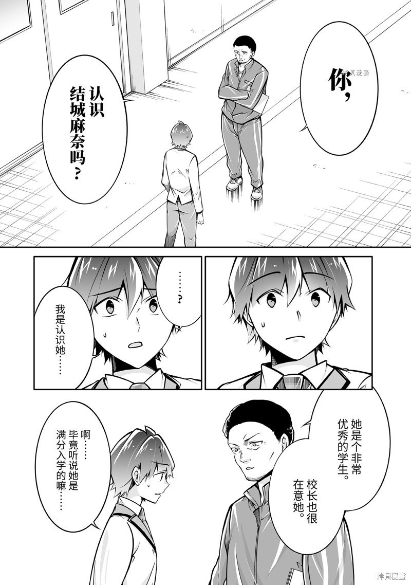第109.2话
