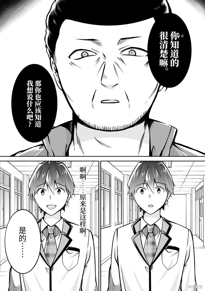 第109.2话